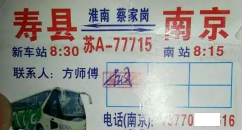 長途汽車網(wǎng)