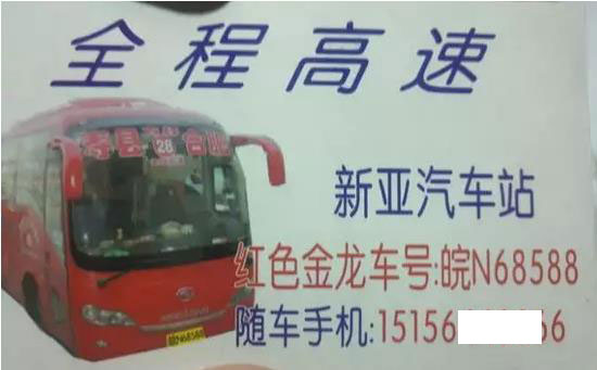 長(zhǎng)途汽車網(wǎng)