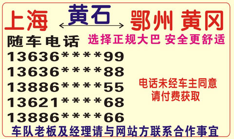 長途汽車網(wǎng)