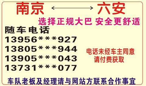 長途汽車網(wǎng)