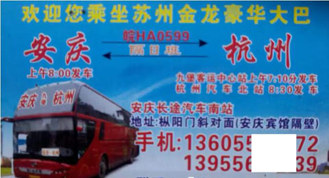 長途汽車網(wǎng)