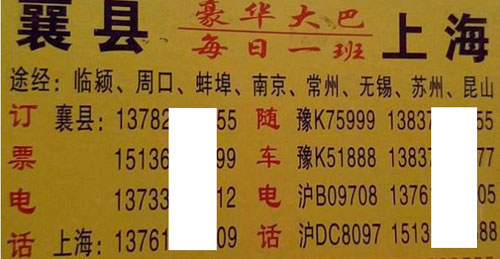 長途汽車網(wǎng)