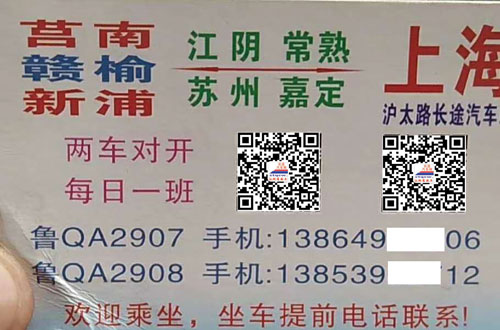 長(zhǎng)途汽車網(wǎng)