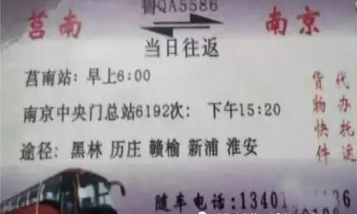 長途汽車網(wǎng)