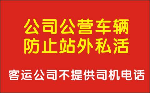 長途汽車網(wǎng)