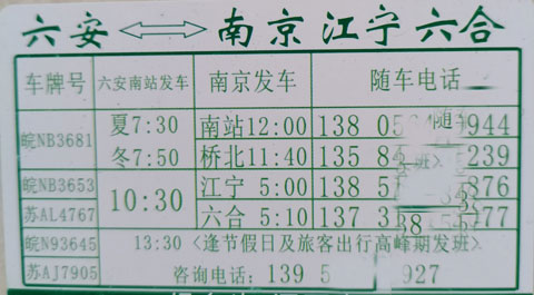 長途汽車網(wǎng)