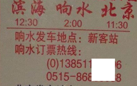 長途汽車網(wǎng)