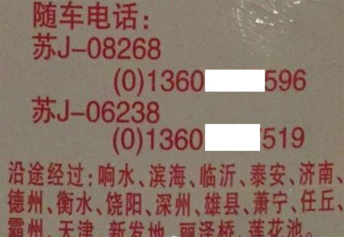 長途汽車網(wǎng)