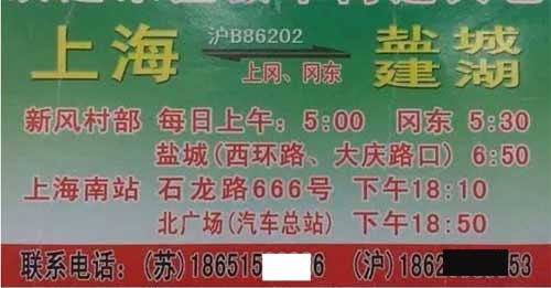 長(zhǎng)途汽車網(wǎng)