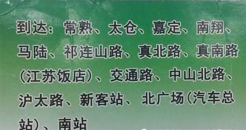 長(zhǎng)途汽車網(wǎng)