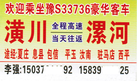 長途汽車網(wǎng)