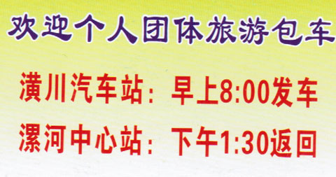 長途汽車網(wǎng)