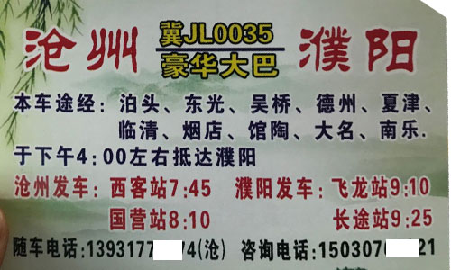 長(zhǎng)途汽車網(wǎng)