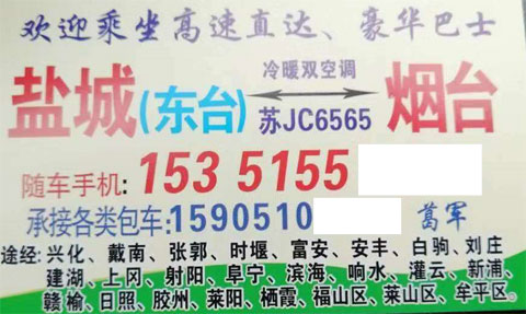 長(zhǎng)途汽車網(wǎng)