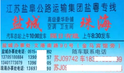 長途汽車網(wǎng)