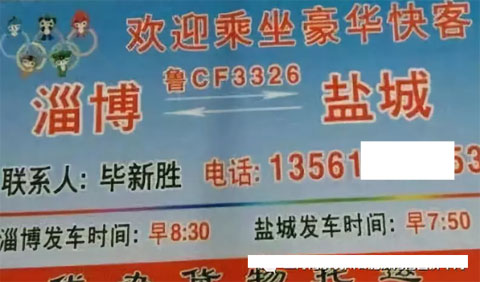 長途汽車網(wǎng)