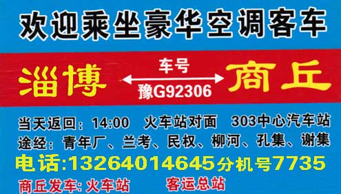 長途汽車網(wǎng)