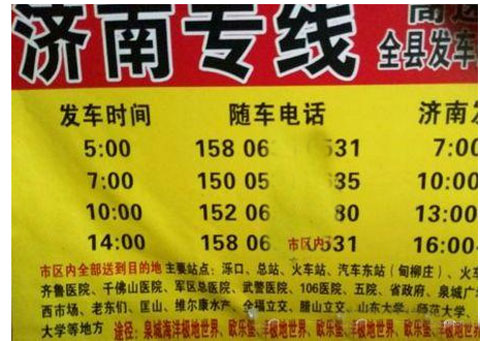 長(zhǎng)途汽車網(wǎng)