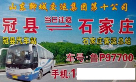 長(zhǎng)途汽車網(wǎng)