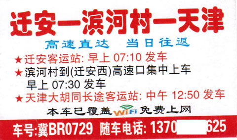 長途汽車網(wǎng)