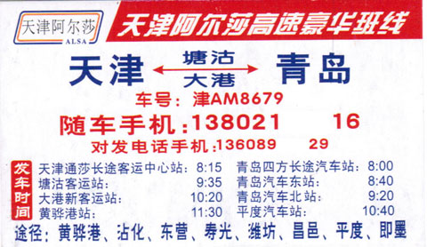 長途汽車網(wǎng)