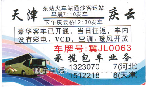 長途汽車網(wǎng)