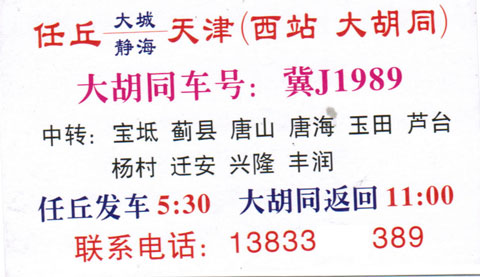 長途汽車網(wǎng)