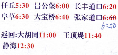 長途汽車網(wǎng)