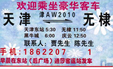 長途汽車網(wǎng)