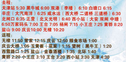 長途汽車網(wǎng)