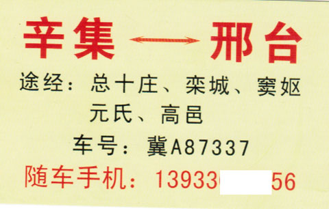 長(zhǎng)途汽車網(wǎng)