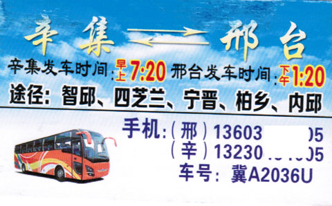 長(zhǎng)途汽車網(wǎng)