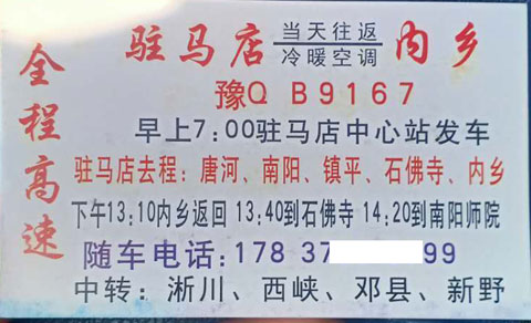 長(zhǎng)途汽車(chē)網(wǎng)