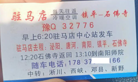 長(zhǎng)途汽車(chē)網(wǎng)