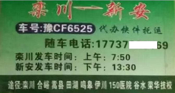 長(zhǎng)途汽車網(wǎng)