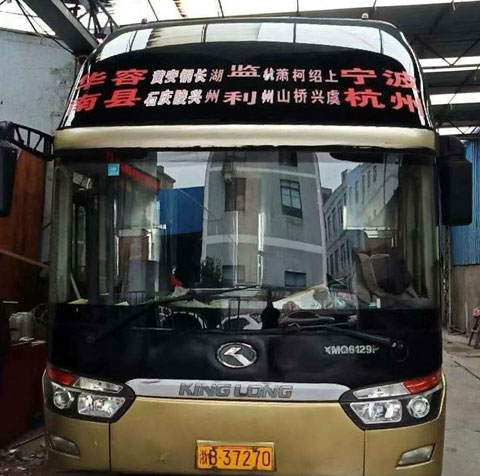 長途汽車網(wǎng)