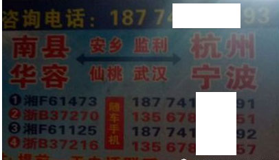 長途汽車網(wǎng)