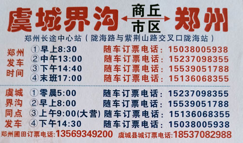 長(zhǎng)途汽車網(wǎng)