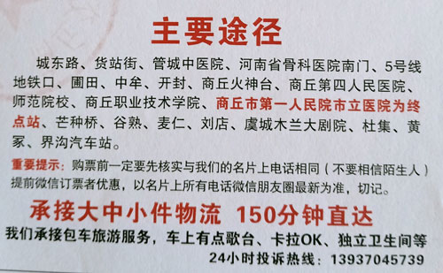 長(zhǎng)途汽車網(wǎng)