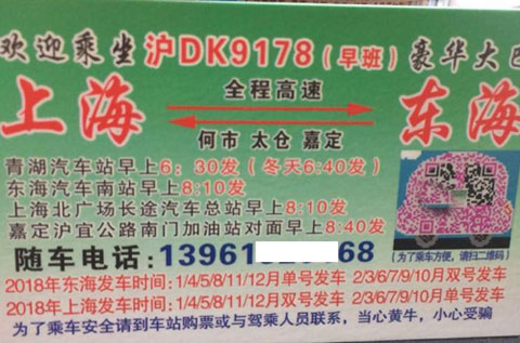 長途汽車網(wǎng)