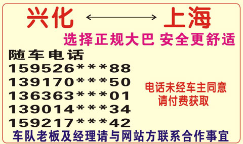 長(zhǎng)途汽車(chē)網(wǎng)