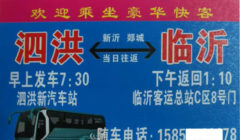 長(zhǎng)途汽車(chē)網(wǎng)