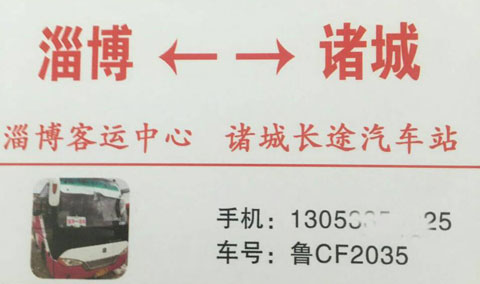 長途汽車網(wǎng)