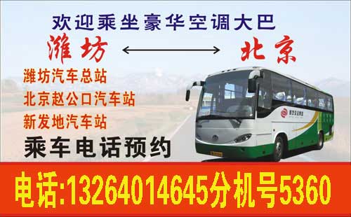 長途汽車網(wǎng)