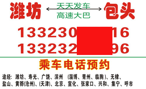 長途汽車網(wǎng)