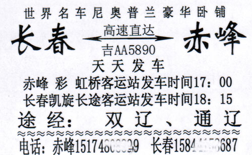 長途汽車網(wǎng)