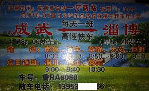 長途汽車網(wǎng)