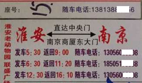 長途汽車網(wǎng)