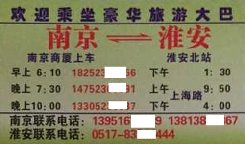 長(zhǎng)途汽車網(wǎng)