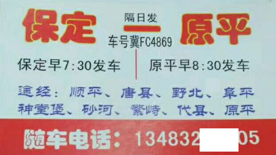 長(zhǎng)途汽車網(wǎng)